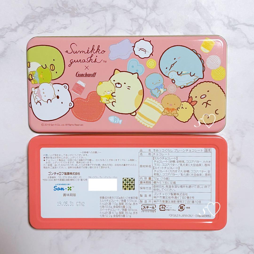 すみっコぐらし バレンタイン 2019 近鉄百貨店限定 ゴンチャロフ チョコ 缶