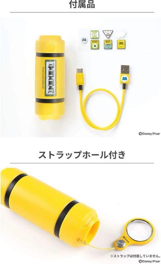 入手困難‼️在庫ラストモンスターズインク モバイルバッテリー 5000mAh充電器