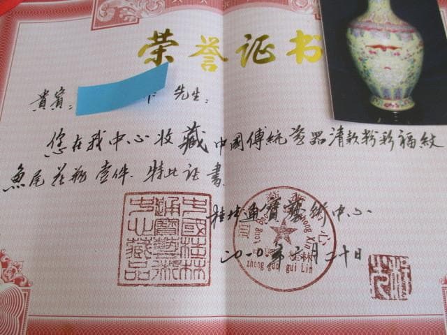 中国古玩 大清雍正年製 魚尾花瓶 箱なし 台座付き 約36cm 中国美術