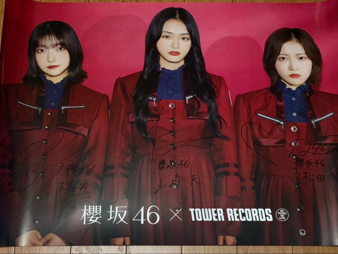 ム*丸様 櫻坂46 直筆　サイン入りポスター　大園玲　松田里奈　山﨑天