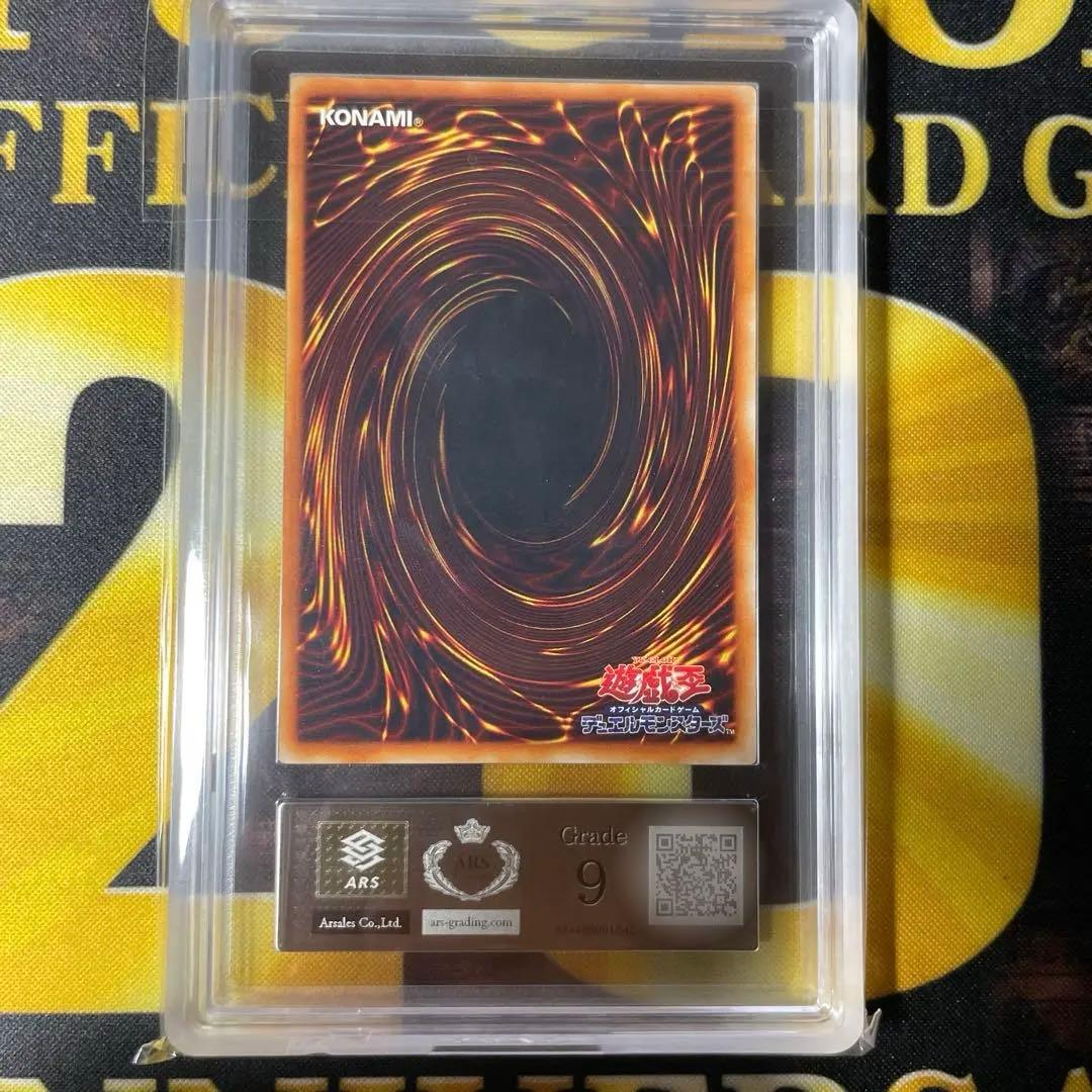 ブラックマジシャン　初期ウルトラ　ars9