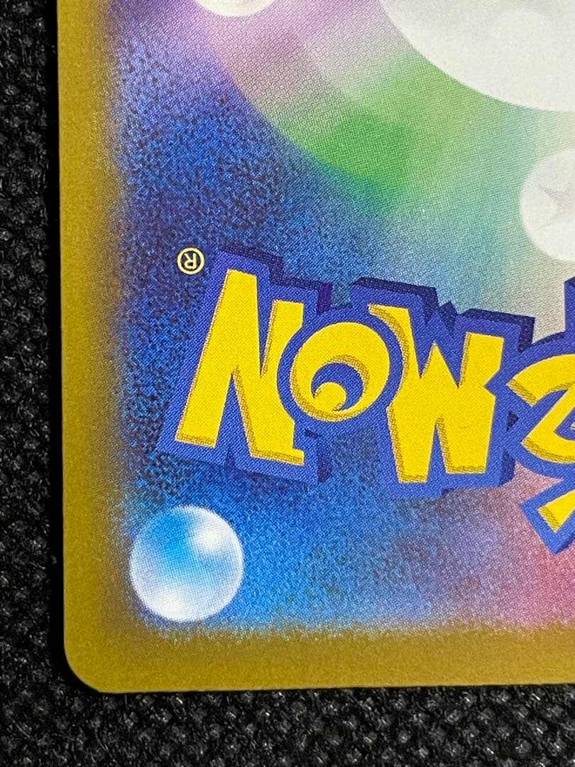 MEGAドリームex ピカチュウex sar ポケモンカード