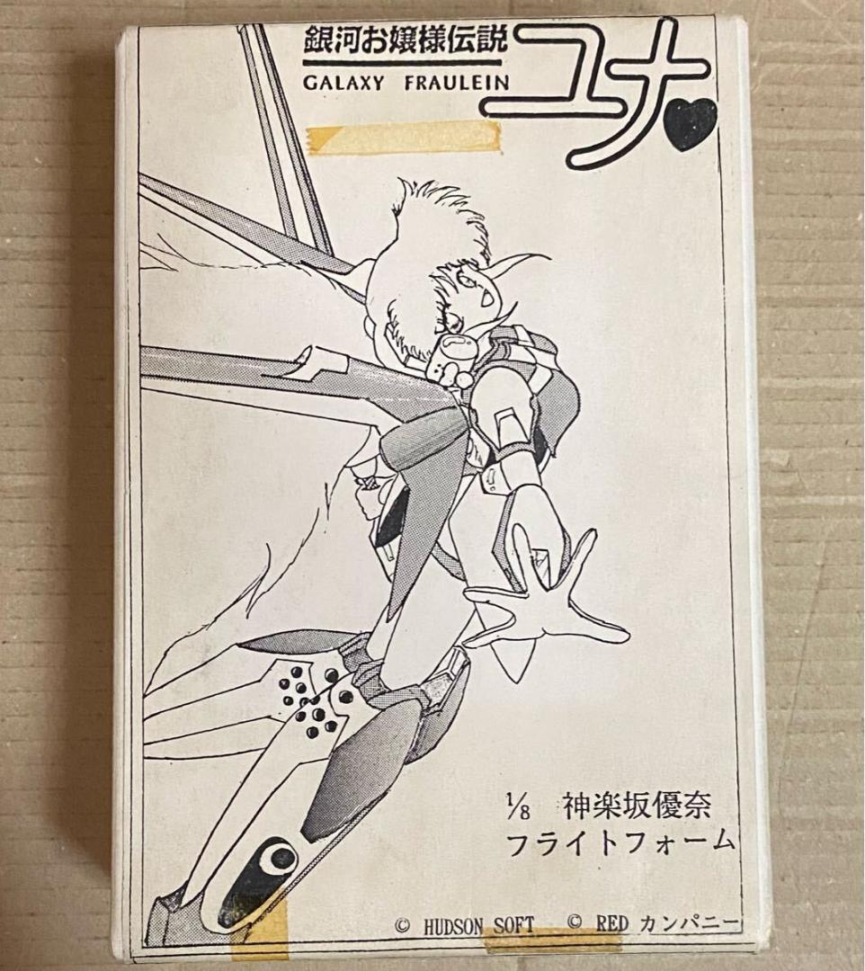 神楽坂優奈 フライトフォーム 銀河お嬢様伝説ユナ ガレージキット