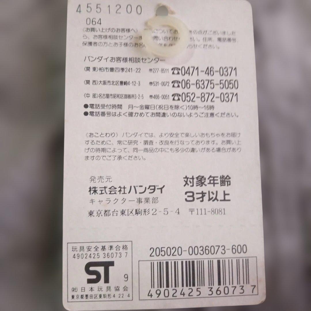 【絶版】仮面ライダー怪人シリーズ ②カメバズーカ・タグ付き