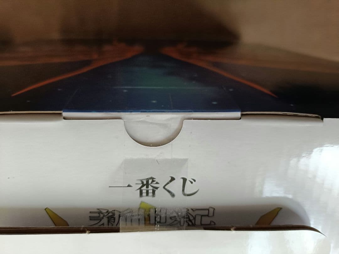 一番くじ エヴァンゲリオン 　ラストワン　D賞　エヴァ　アスカ　初号機