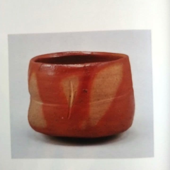 備前 金重陶陽 監修谷川徹三/限定1200部/昭和52年 学研/人間国宝