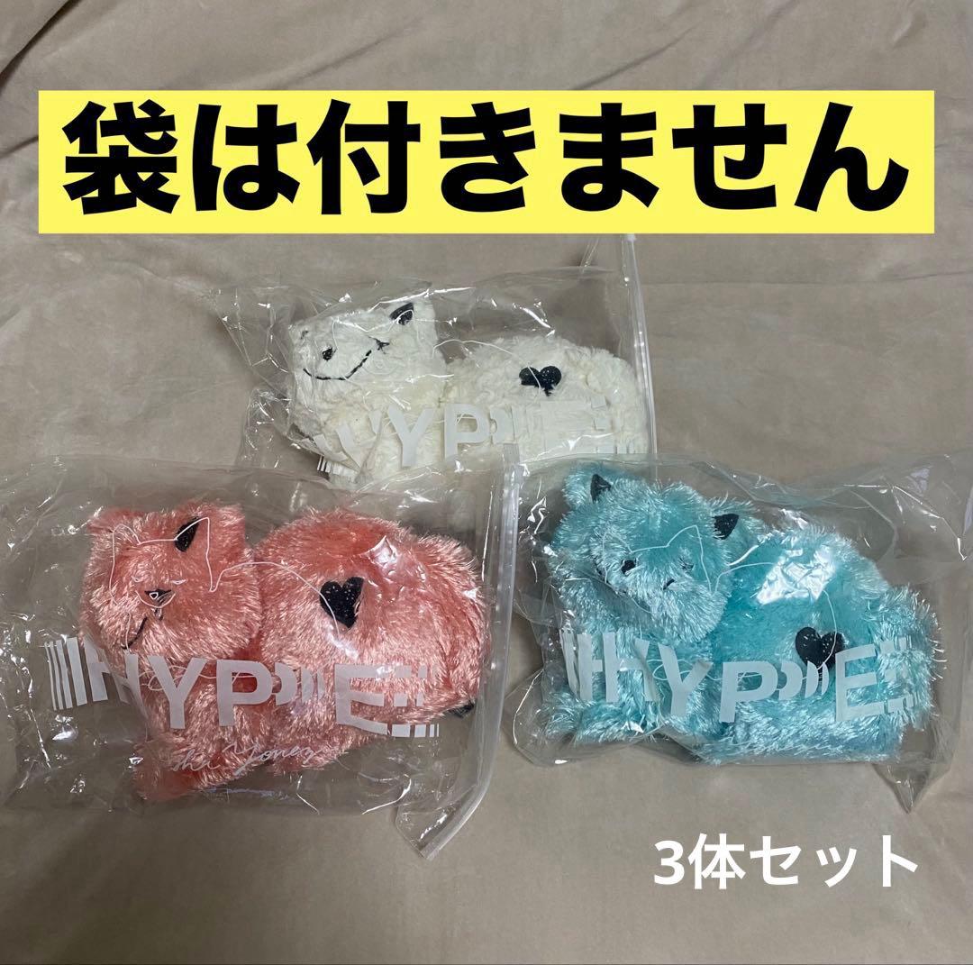 米津玄師　TOUR HYPEリイシューねこちゃん 3体セット
