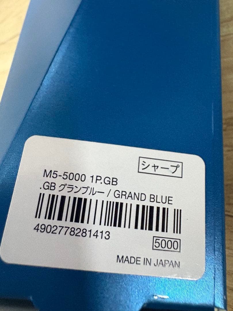 クルトガダイブ グランブルー 世界5000本限定※値下げ可能