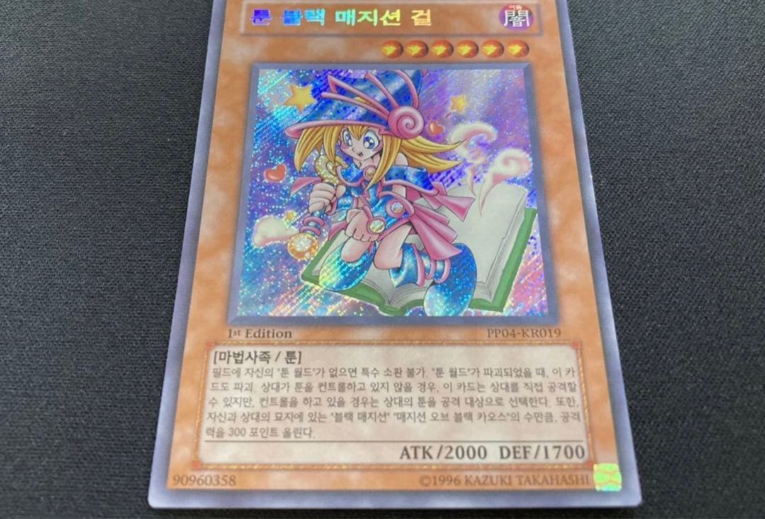 トゥーン・ブラック・マジシャン・ガール