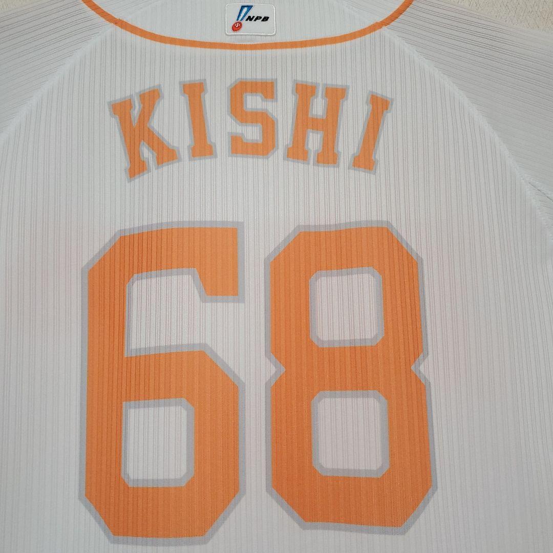 埼玉西武ライオンズ　オレンジリボンユニホーム　岸潤一郎選手　直筆サイン入り