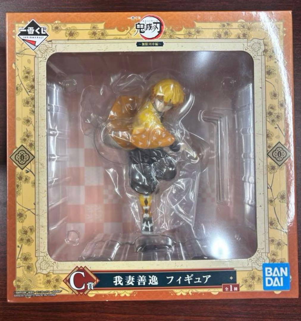 New!!鬼滅の刃1番くじフィギュア　１３体セット 【新品未開封】