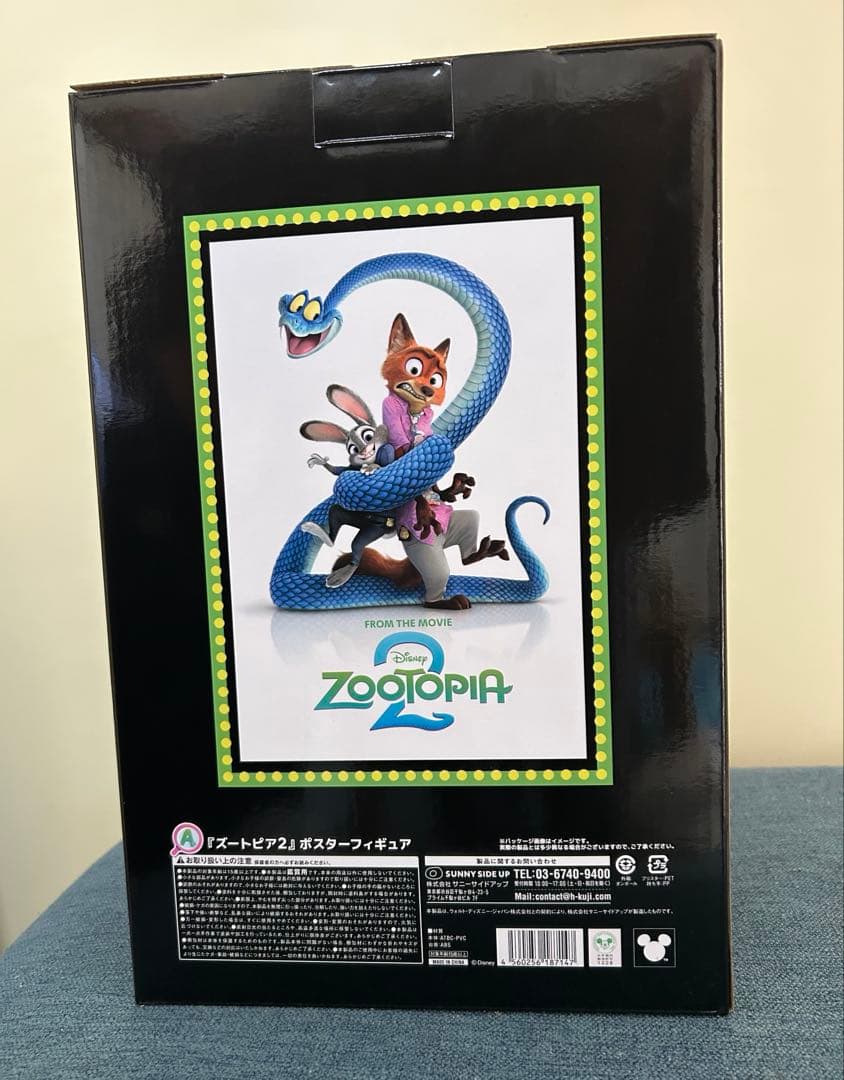 ズートピア2 ポスターフィギュア ハッピーくじ 一番くじ A賞
