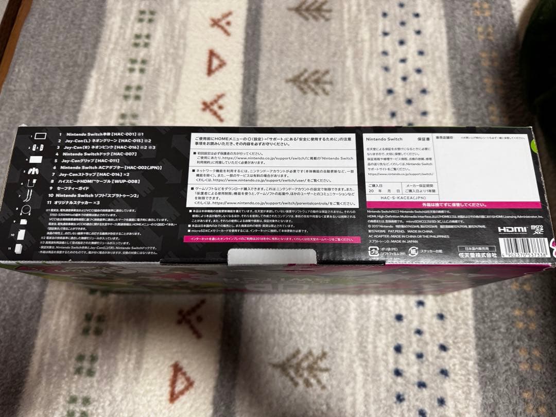 Nintendo Switch スプラトゥーン2エディション