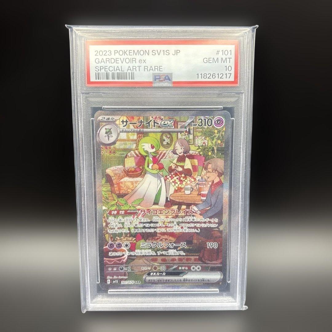 し*た様 ⚡️オークション⚡️2連番【 PSA10】サーナイトex SAR
