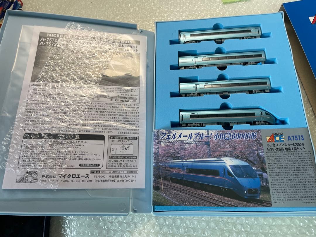 Nゲージ マイクロエース 小田急60000形 MSE 改良品 10両