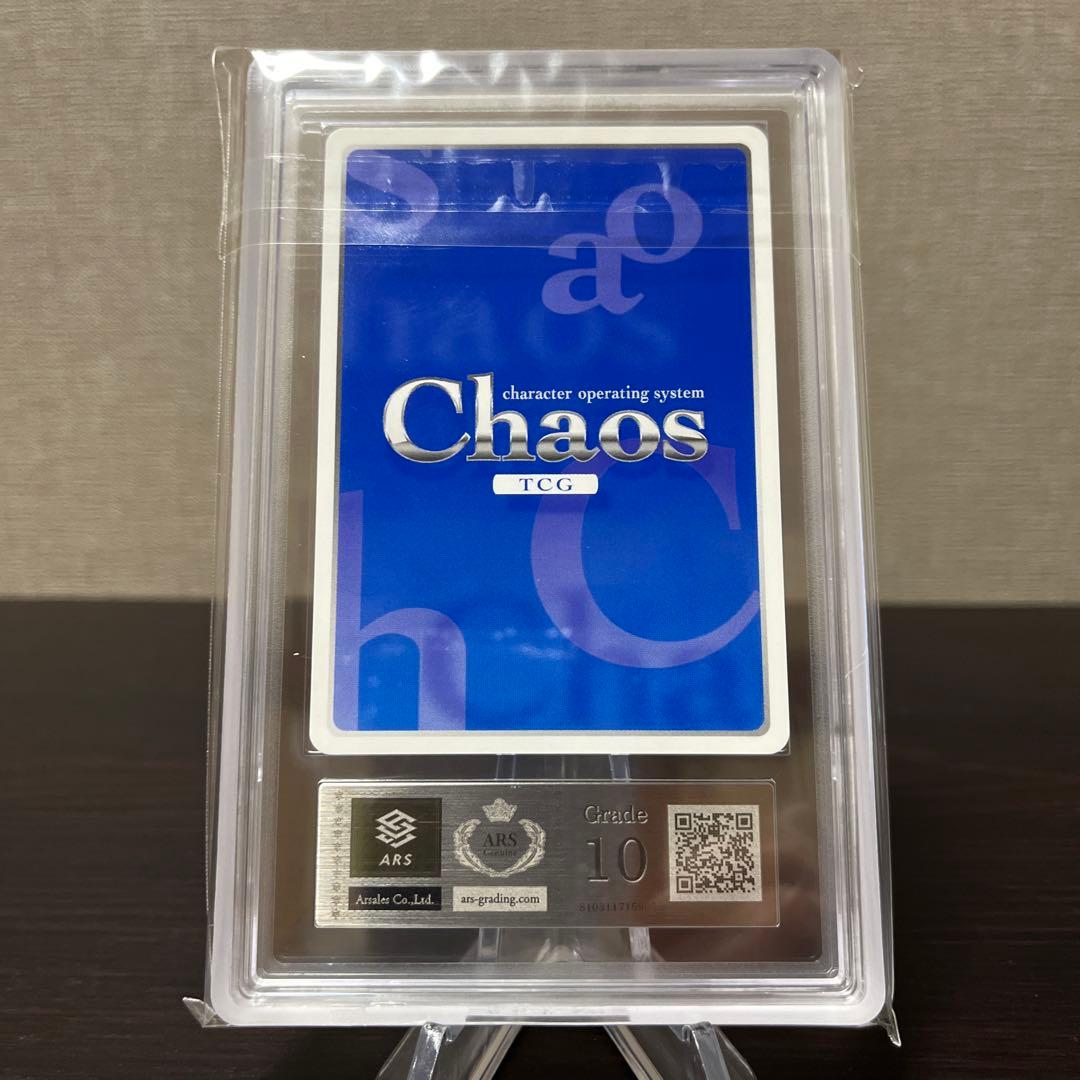 CHAOS おねがいツインズ　宮藤深衣奈　金サイン　ARS10