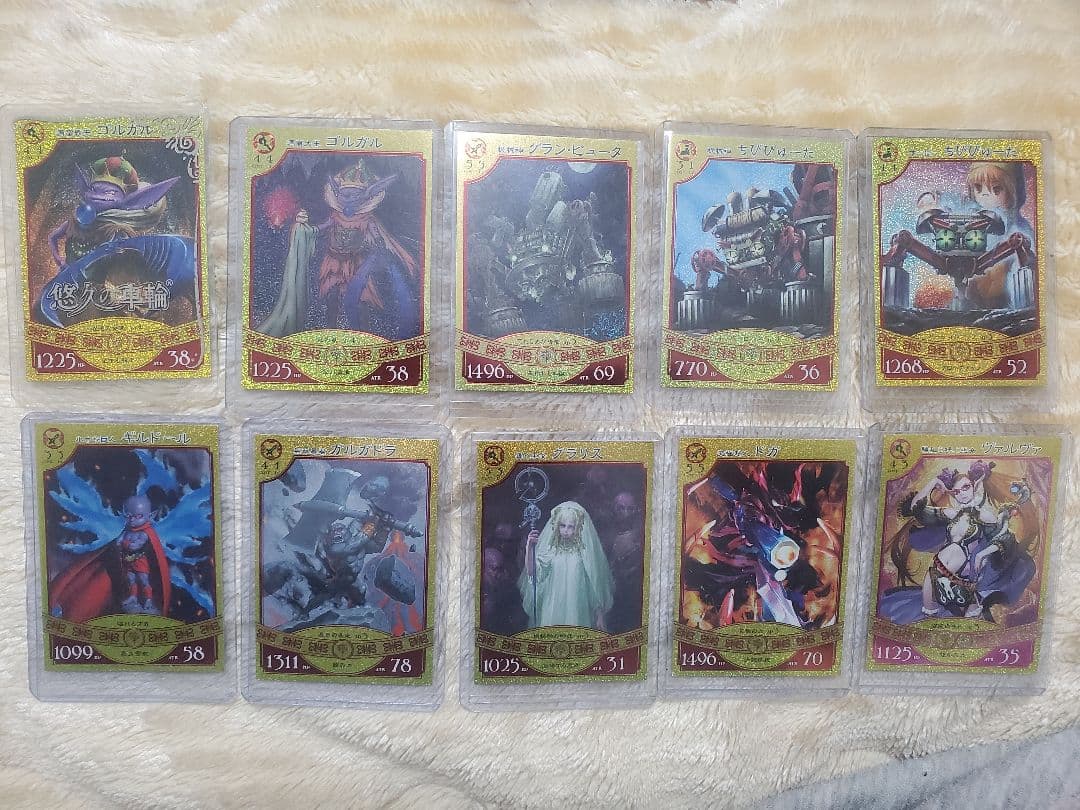 悠久の車輪　巨人山脈グランガイア　コンプリート