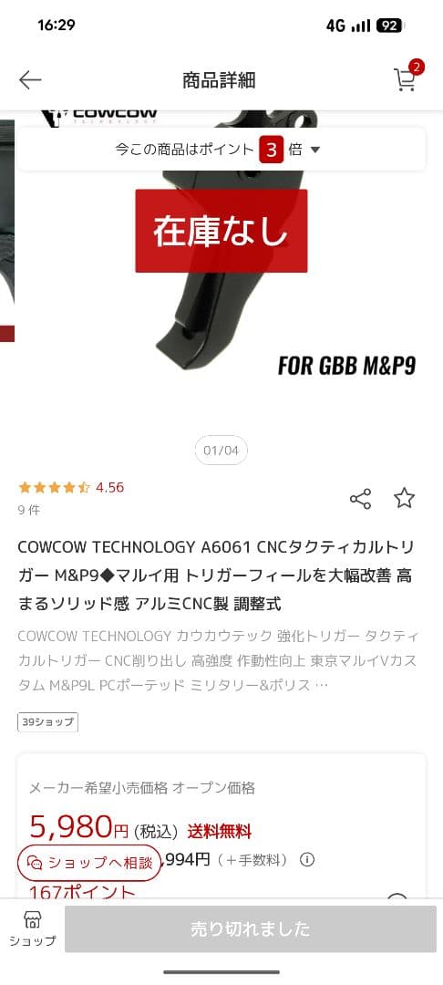 Smith & Wesson M&P9L 東京マルイ　ガスガン　ハンドガン