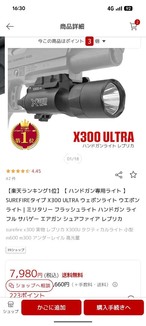 Smith & Wesson M&P9L 東京マルイ　ガスガン　ハンドガン