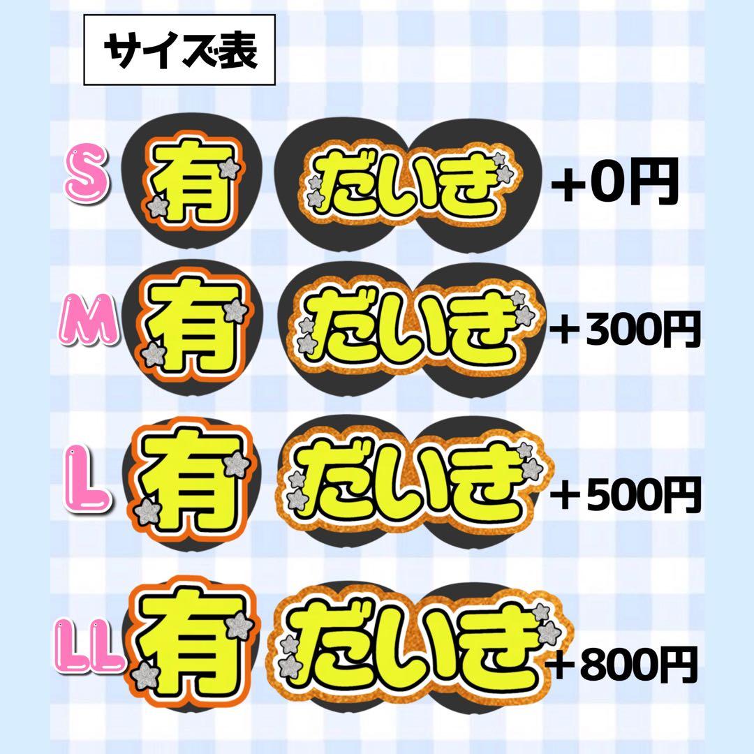 ♡団扇屋さんオーダーページ♡うちわ文字 文字パネル 連結団扇 ネームボード