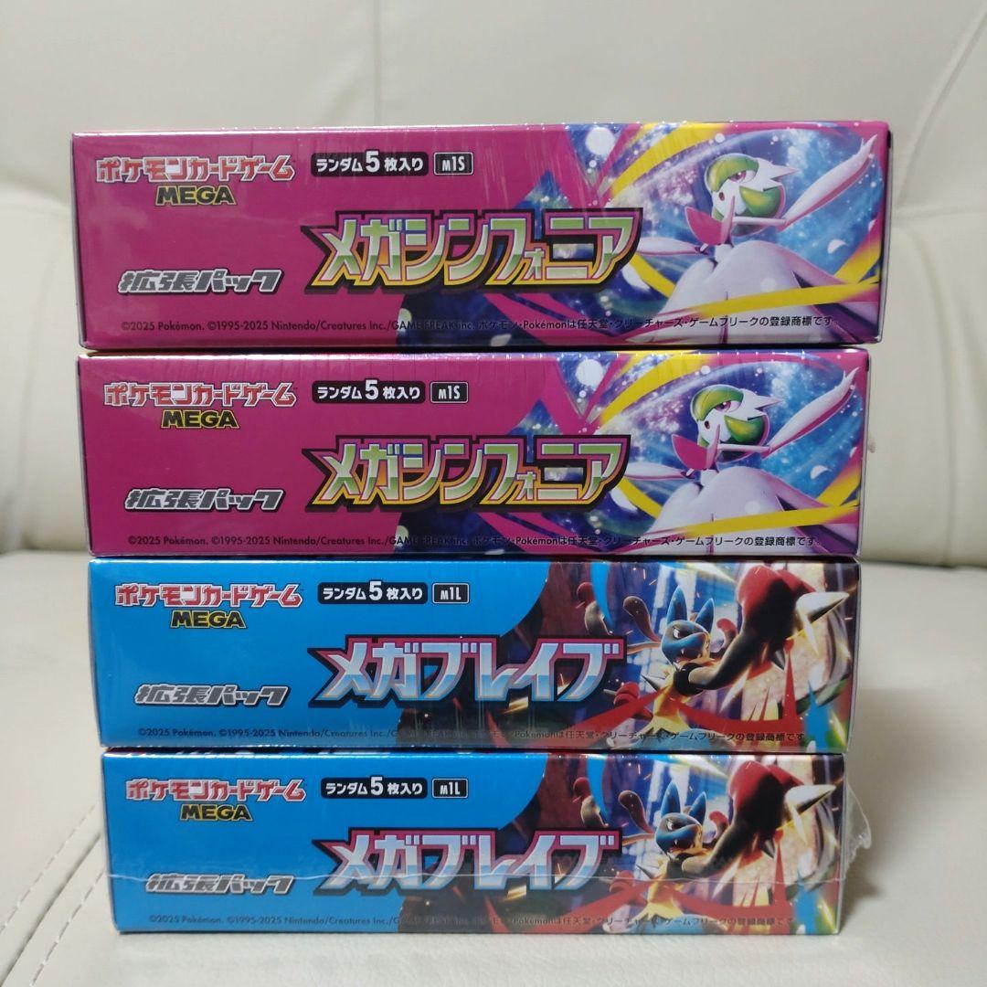 ポケモンカード メガブレイブ2BOX メガシンフォニア2BOXシュリンク付き