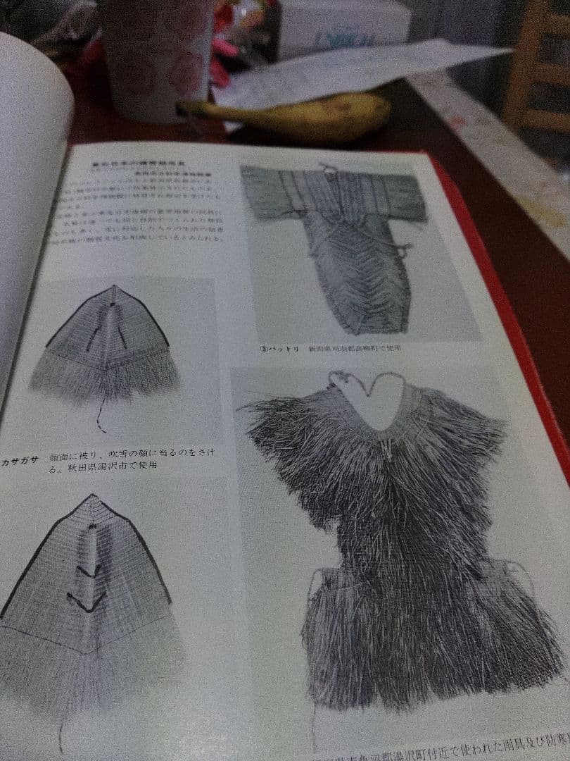 古民具　藁簑　雨具　伝統工芸品　荒物屋商品