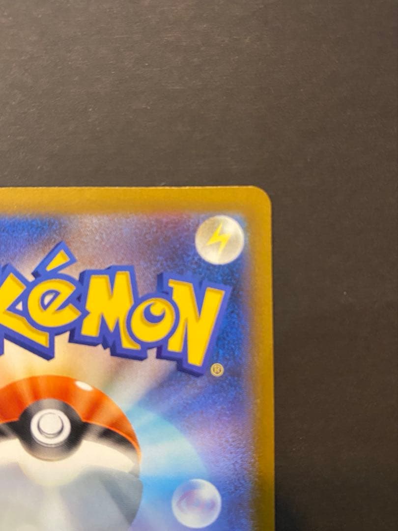 h*a様 ピカチュウ mega ドリーム ex