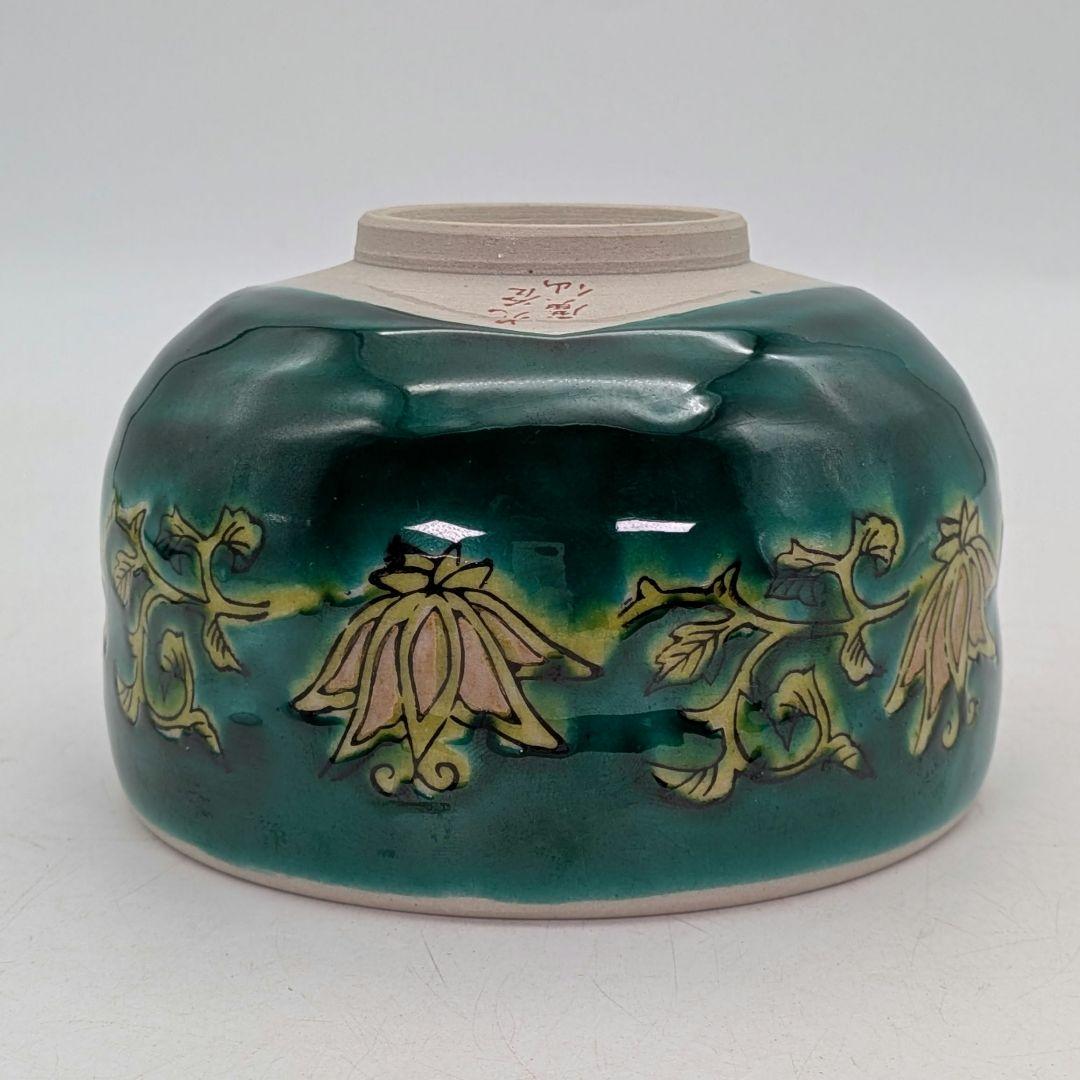 九谷廣仙 九谷焼 青手唐花草文茶盌 合箱合布 抹茶碗 抹茶茶碗 茶道具 茶器