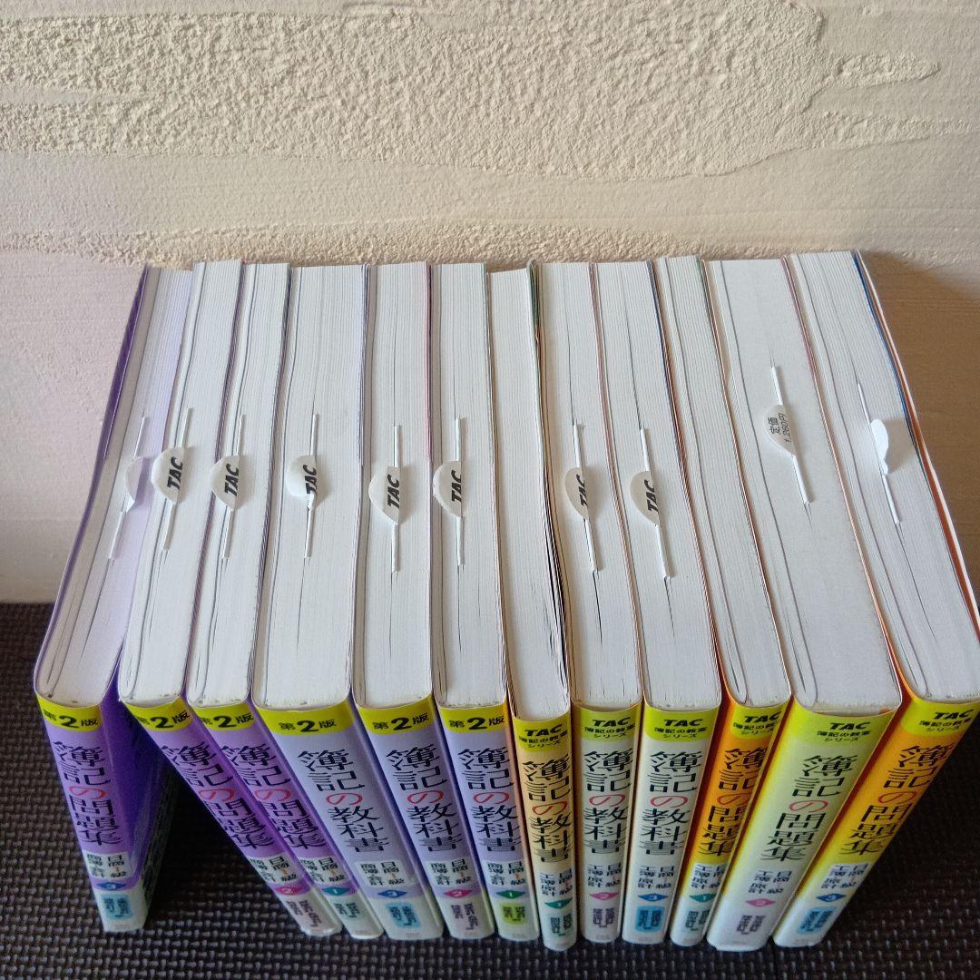 TAC出版 日商簿記1級 教材 問題集セット まとめ売り