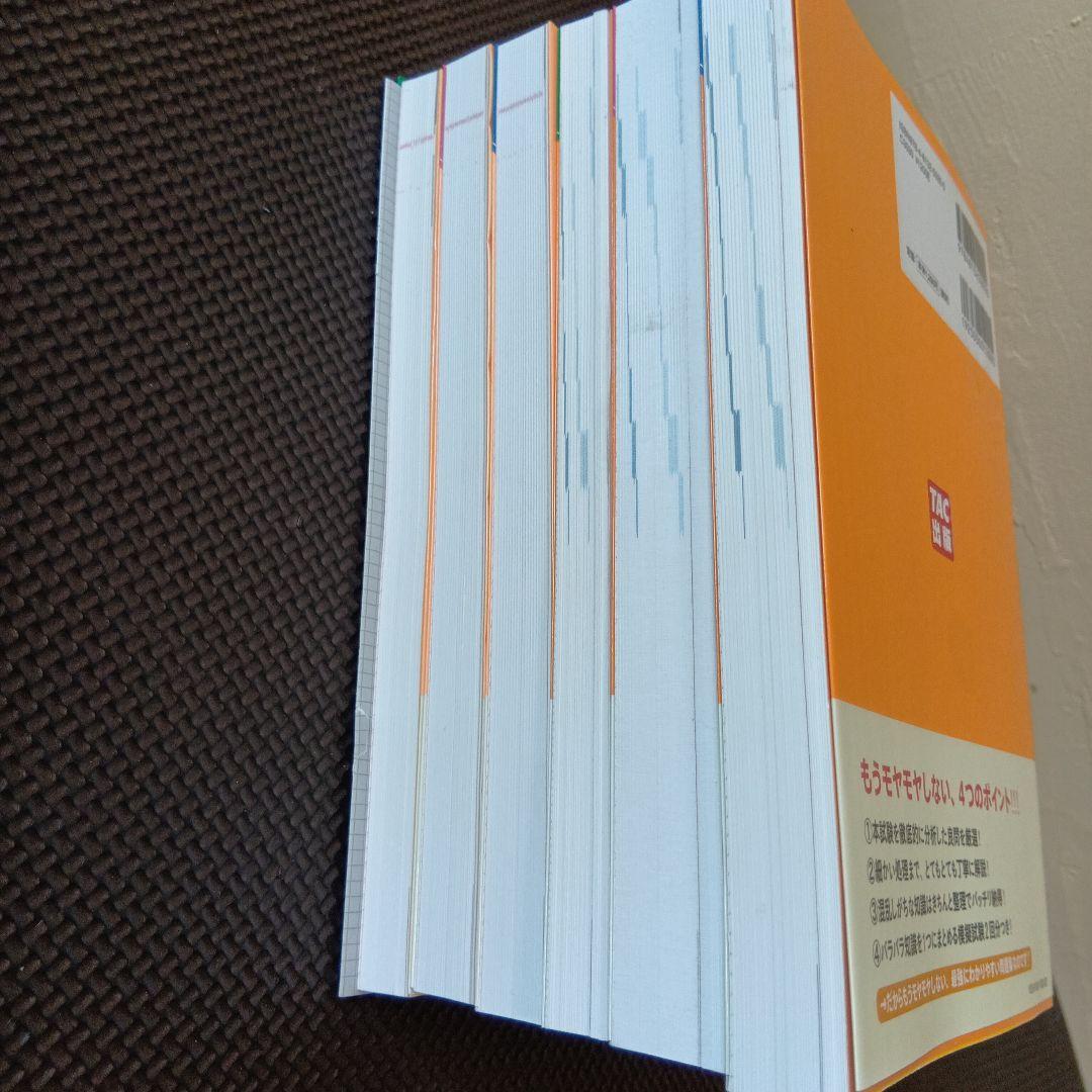 TAC出版 日商簿記1級 教材 問題集セット まとめ売り