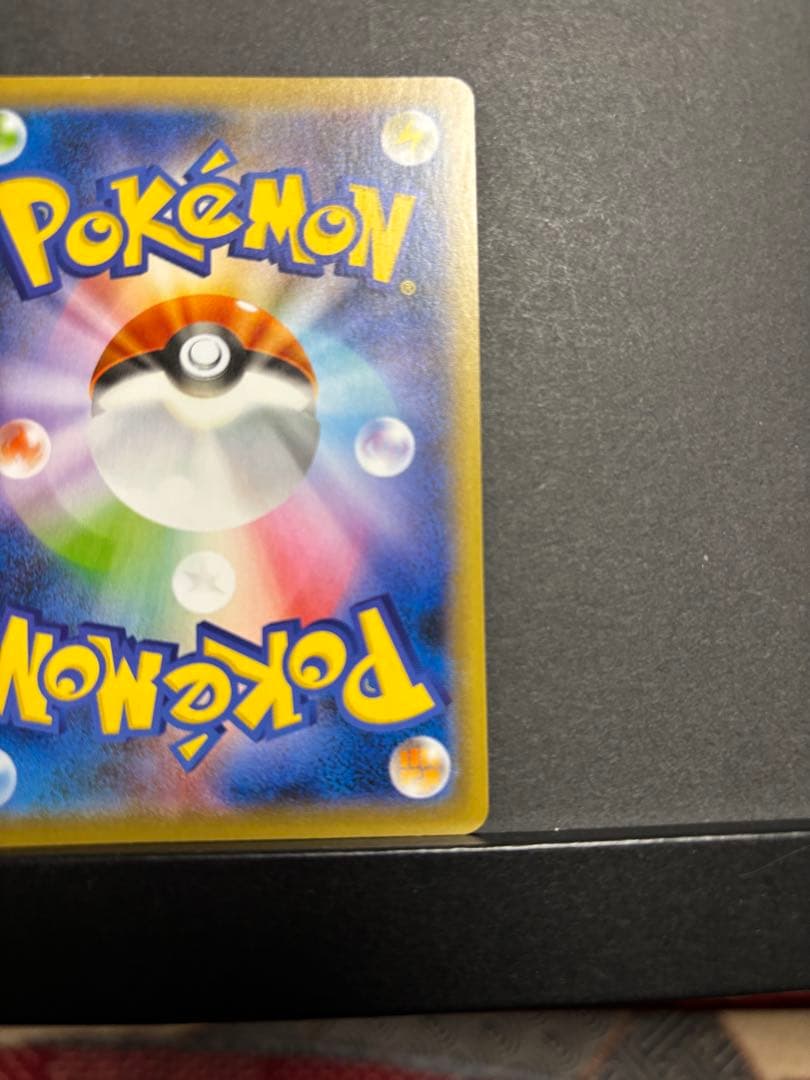 ポケモンカード　リザードンVMAX SSR