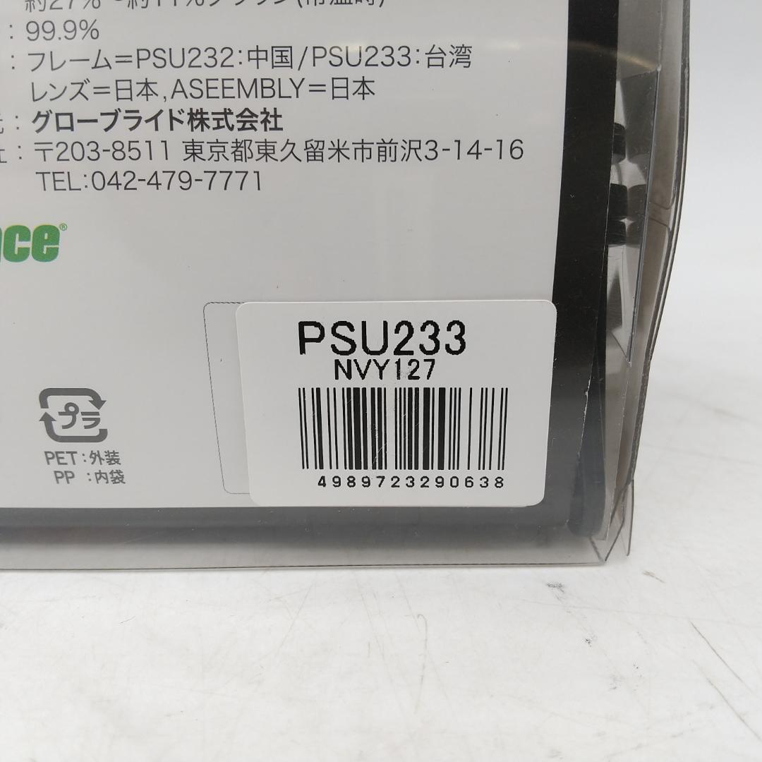 3017番 Prince psu233 調光偏光機能 プリンスサングラス