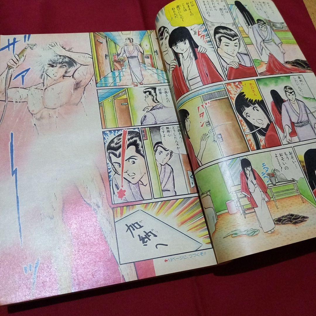 【当時物美品】週刊 少年 ジャンプ 1979年16号 漫画 アニメ