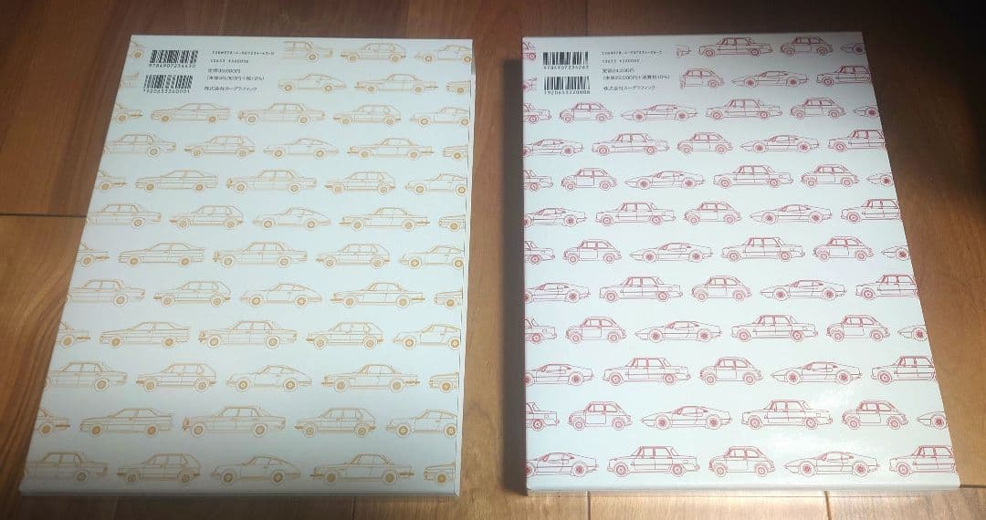 ドイツ車大図鑑・イタリア車大図鑑セット