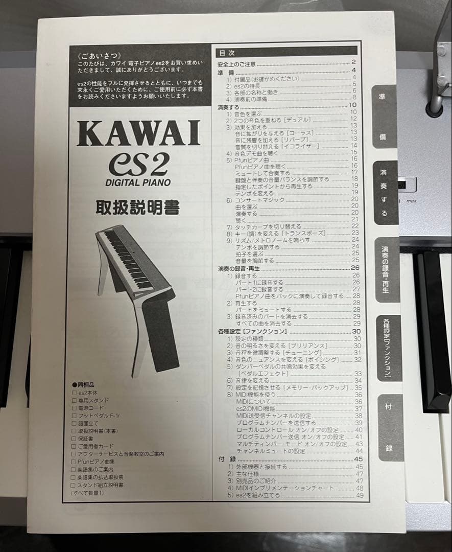 カワイ デジタルピアノ es2 88鍵 シルバー