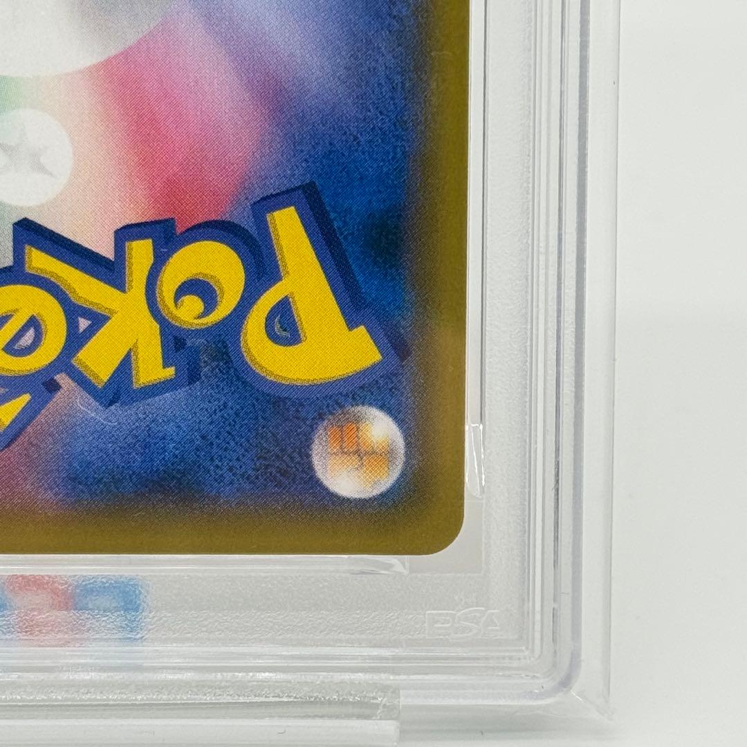 【PSA10】 ゼクロム CHR VMAXクライマックス 195/184