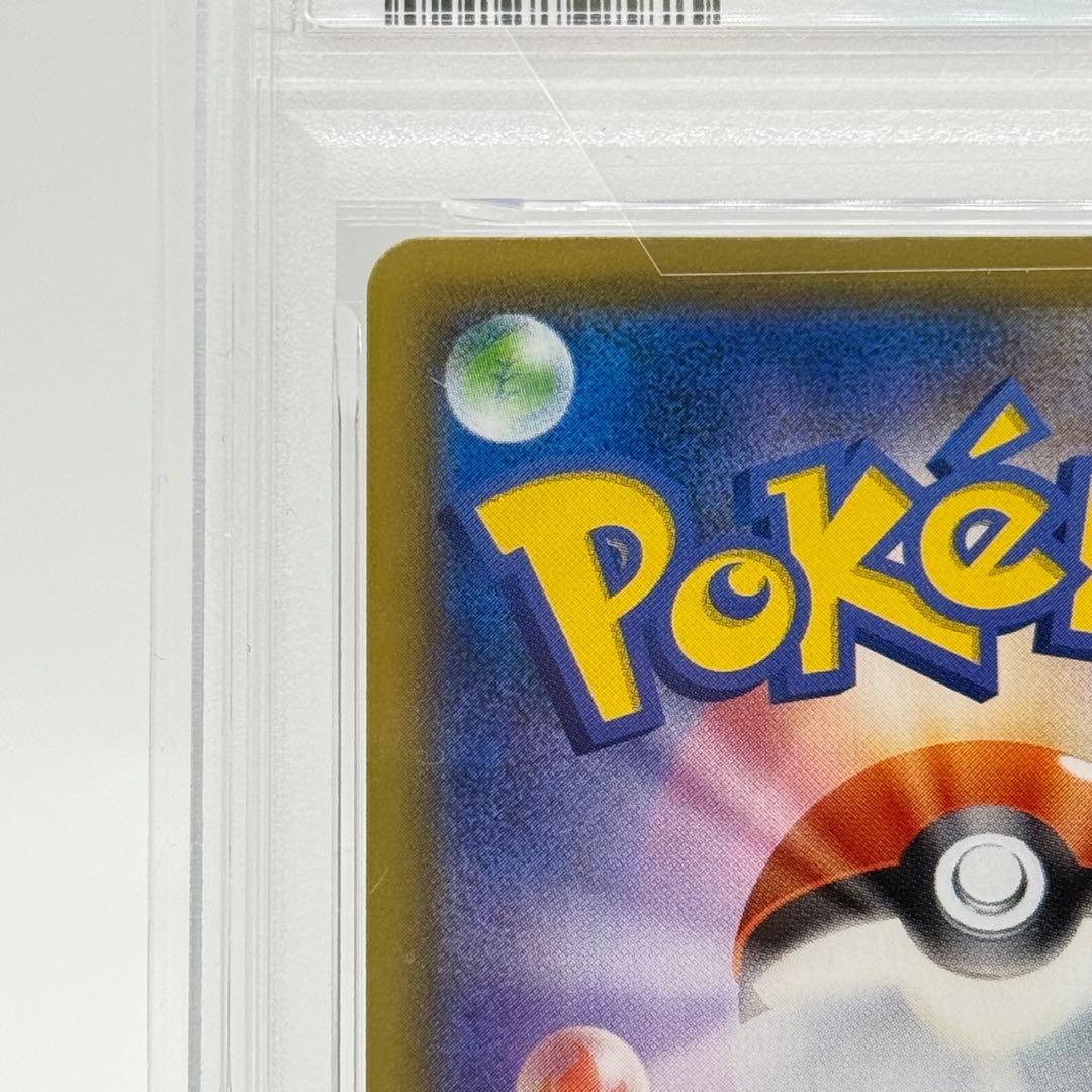 【PSA10】 ゼクロム CHR VMAXクライマックス 195/184