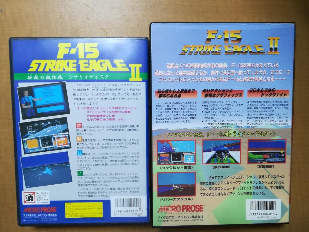 PC98用 F-15 STRIKE EAGLEII+砂漠の嵐作戦シナリオディスク