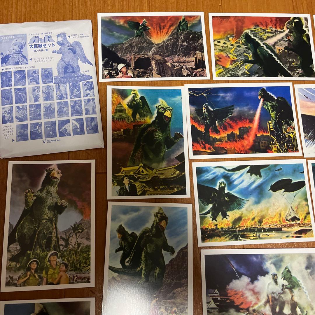 大③ 巨獣ガッパ 百鬼夜行 ブロマイド 大量 まとめ売り