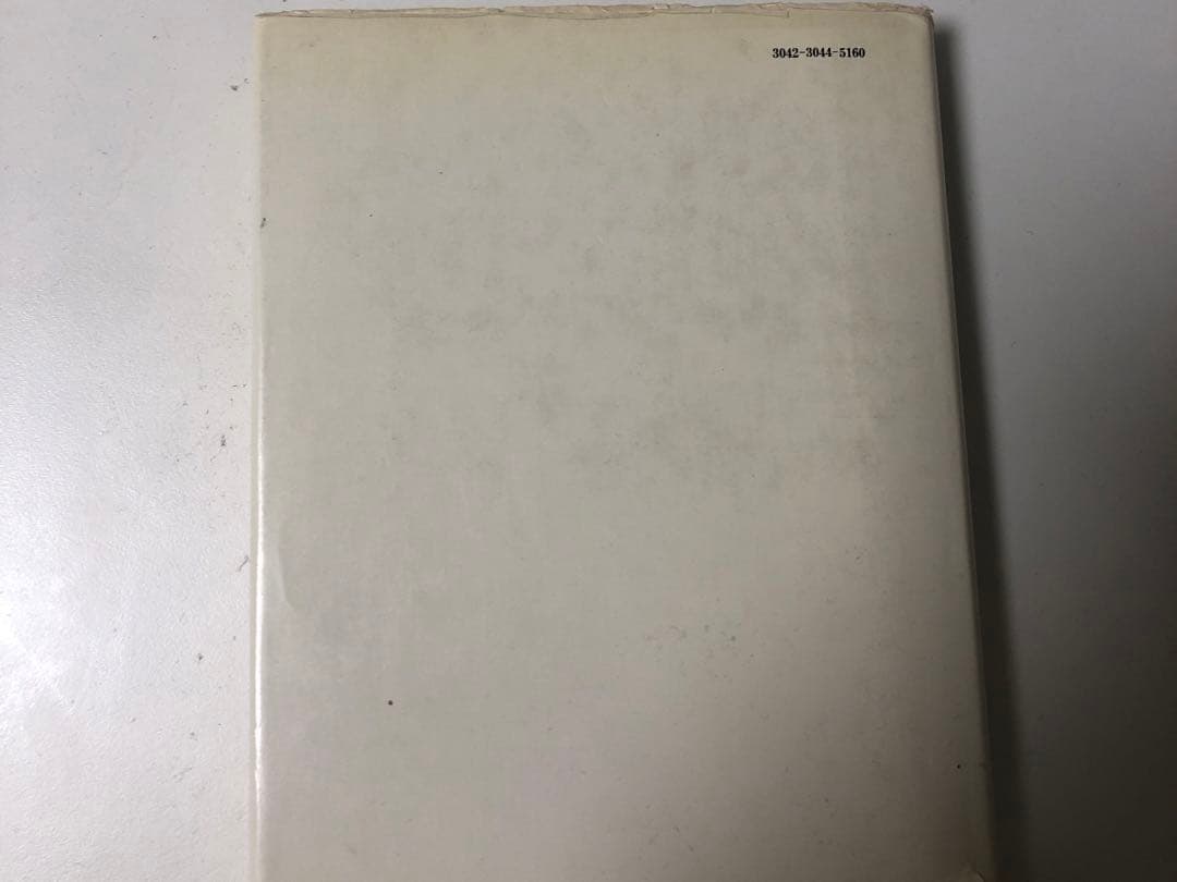 統計物理学における場の量子論の方法 アブリコソフ他著　松原他訳