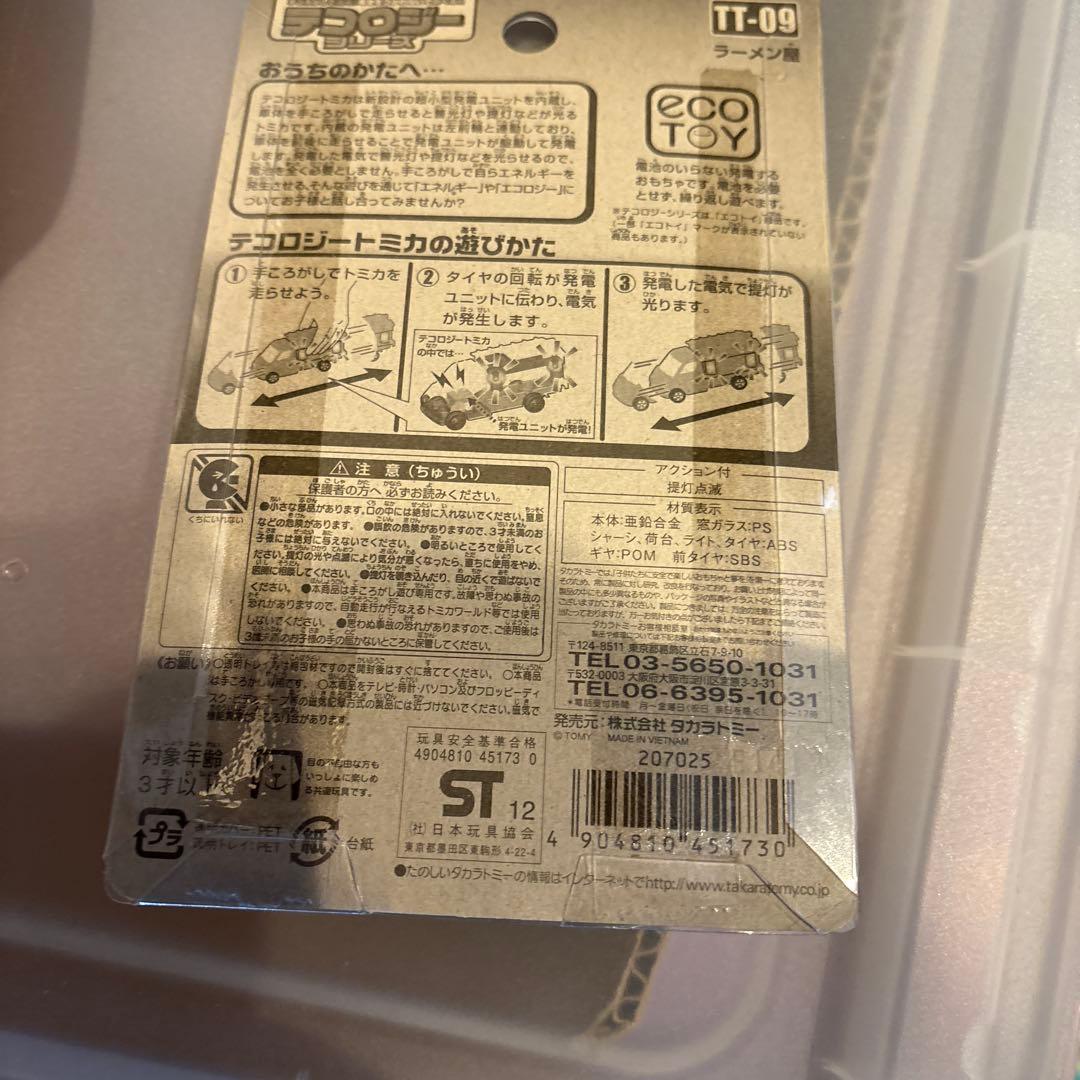 【未開封】テコロジーシリーズ テコロジートミカ TT-09 ラーメン屋