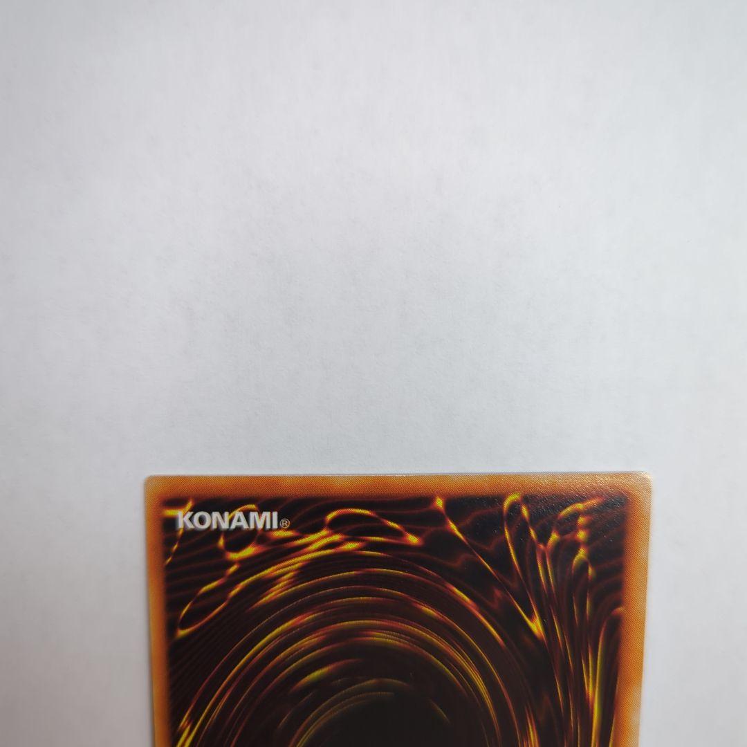 遊戯王OCG 青眼の白龍 初期ウルトラレア