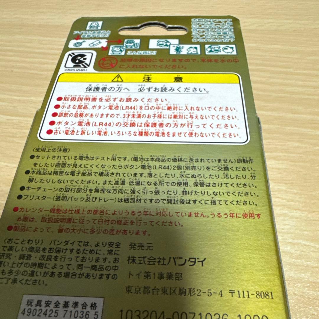 サンタクロっちのたまごっち『緑』