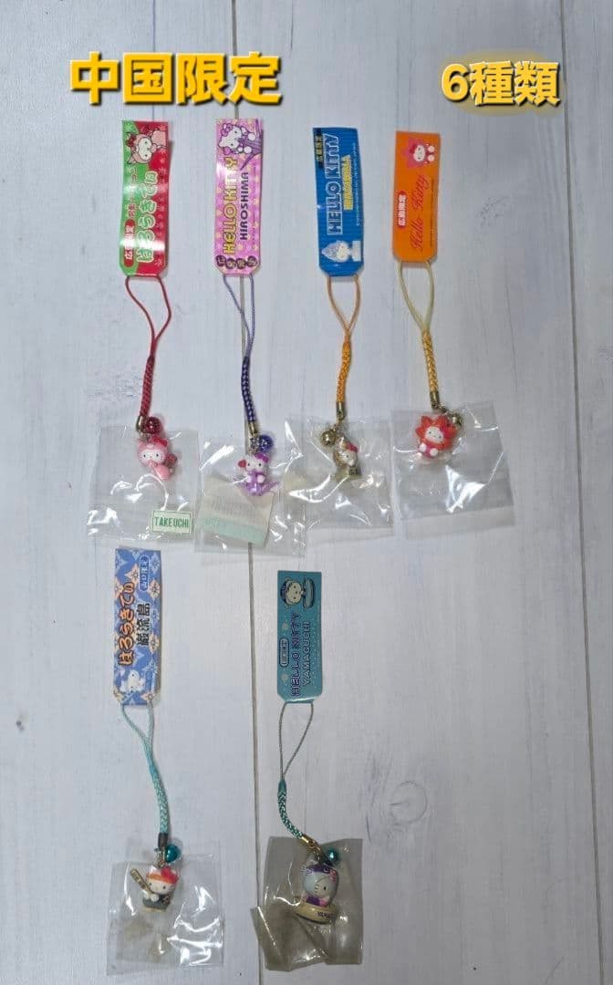 ご当地キティ寝付け等☆435個＋7本＝442レア含む お値引済