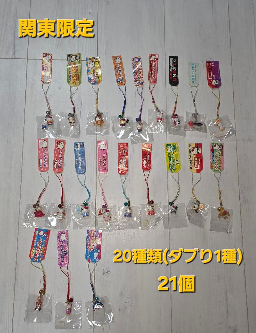 ご当地キティ寝付け等☆435個＋7本＝442レア含む お値引済