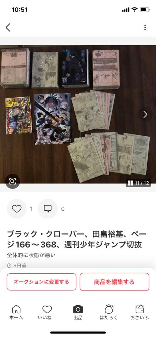 ①アオのハコ② ブラック・クローバー③ 僕のヒーローアカデミア切抜きおまとめ