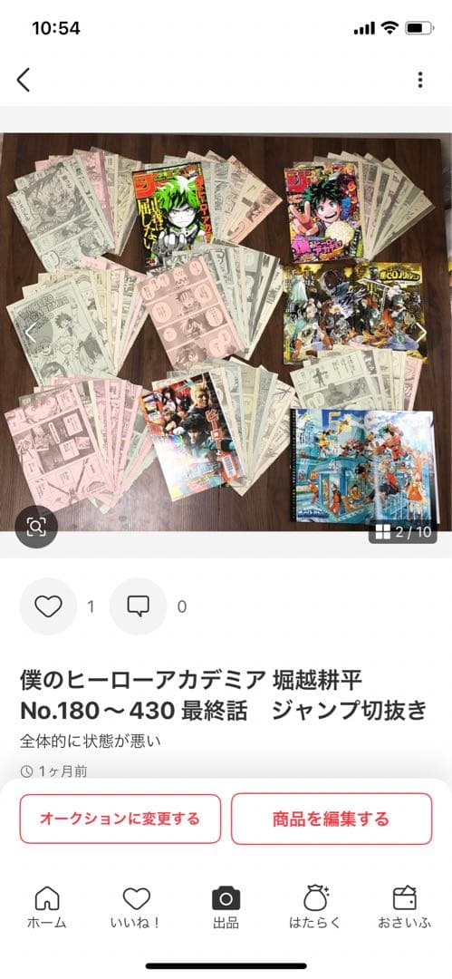 ①アオのハコ② ブラック・クローバー③ 僕のヒーローアカデミア切抜きおまとめ