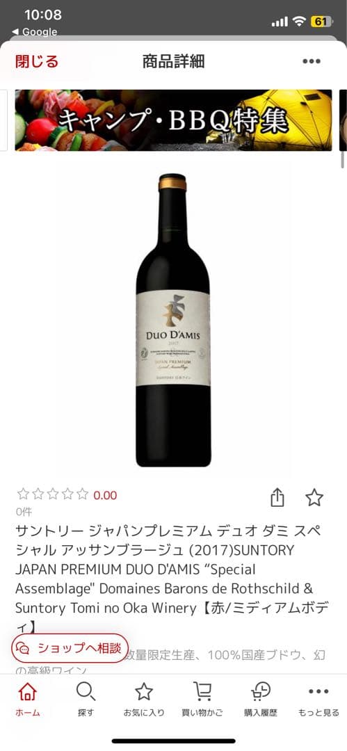 デュオ　ダミ　2017 ②