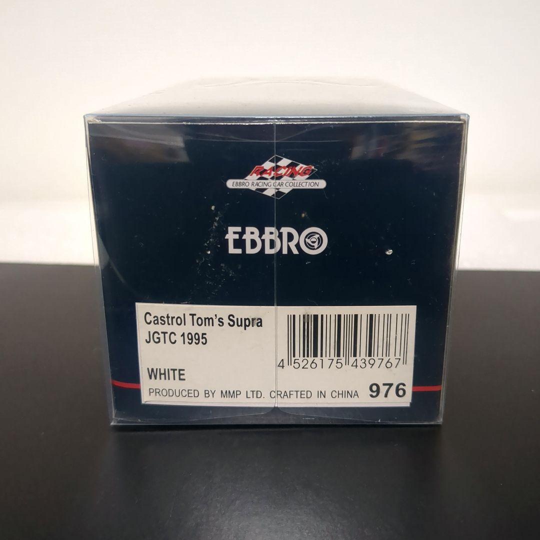 カストロールトムス スープラ Castrol Tom's Supra 1995