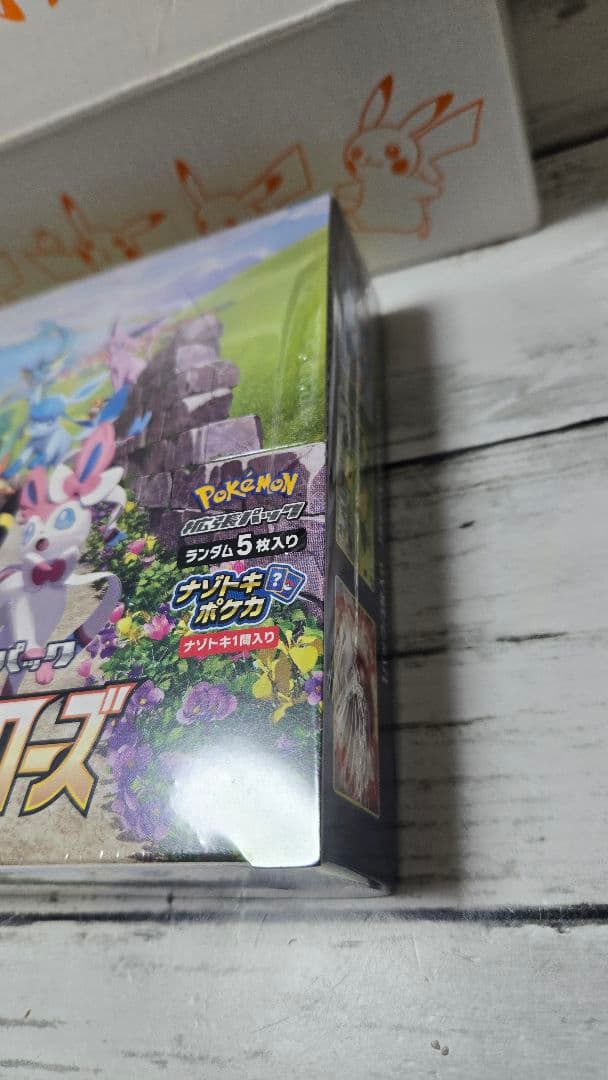 【ポケセン産】ポケモンカード イーブイヒーローズ 納品書有